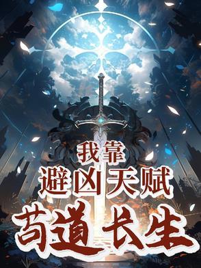 宫斗不如养条狗作者风流书呆