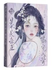 游戏惊悚故事