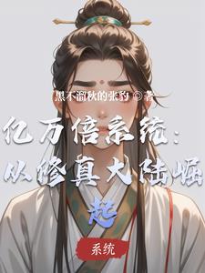 我有一个修炼室