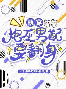 穿到父母小时候的