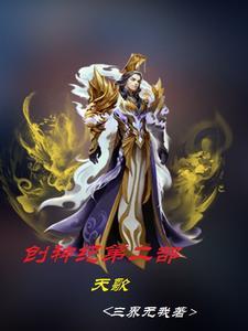 仙帝重生到地球免费阅读