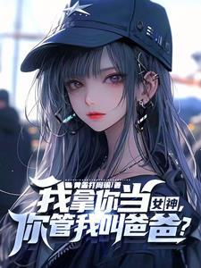 仙帝重生到地球叶辰免费