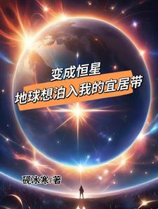 废材道士的爆笑生活免费阅读