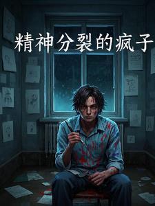 我嫁给了痴情王爷免费阅读