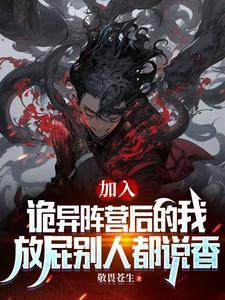 我不是你的恩奇都