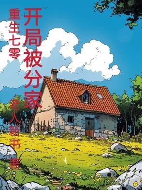 唐人的餐桌免费阅读