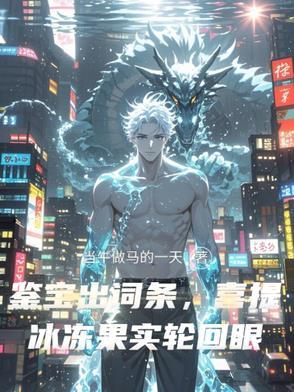 重生后我娇养了反派正北王