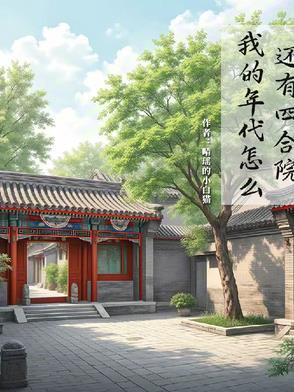 重登仙途(重生) 作者绍兴十一