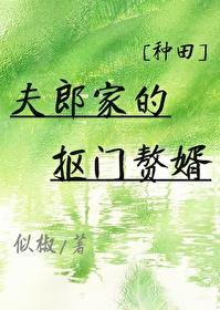 宇智波少女在木叶点燃团宠大战