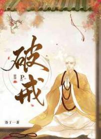 豪门盛宠之大龄剩女第二部