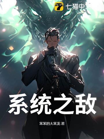 满级大佬快穿女主文