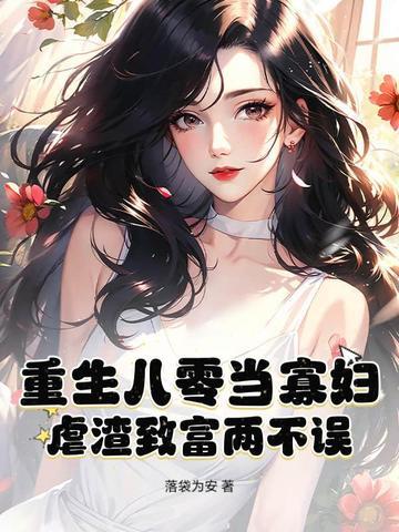 重生高二主角商窕