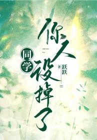 冷艳总裁的贴身狂兵完整版