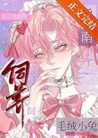 冷艳总裁的贴身狂兵TXT