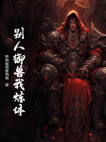 和渣夫一起重生了纷纷和光免费阅读