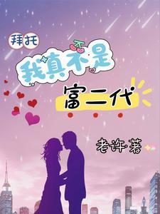 和神兽们在一起的话说不定能变成世界最强