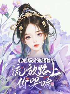 青山白云传 慕子归