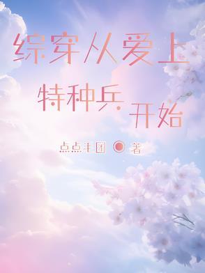 综影视只求荣华富贵