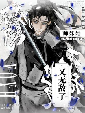 爆爽!玄门大佬整顿娱乐圈啦TXT
