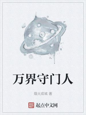 宗门求我出山TXT
