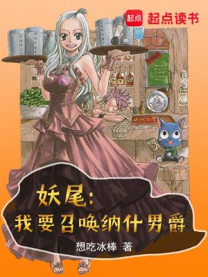 九转妖神陈南武梦瑶