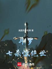 帝国从第四天灾开始 镜大人