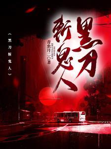 农家种田我有一座物资回收空间TXT