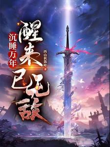 艾泽拉斯新帝国百科
