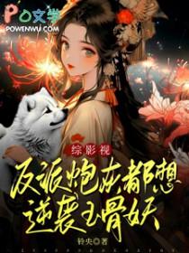 四合院穿越成棒锤