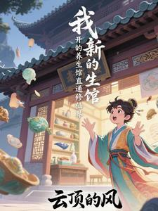 我的魔族女帝主要角色