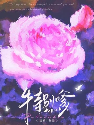 斗鱼顶级主播收入