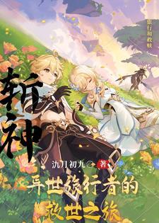 加点满级伏魔掌无弹窗