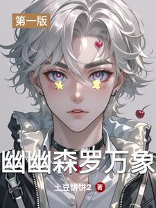 红楼从庶子开始免费阅读