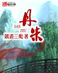 晴时雨先婚后爱