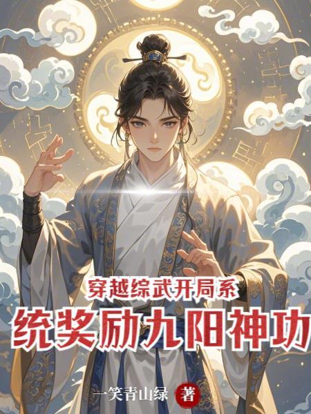 合欢宗剑仙陆星河的结局