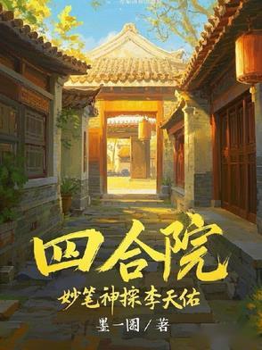 西游开局拜师菩提老祖笔趣阁