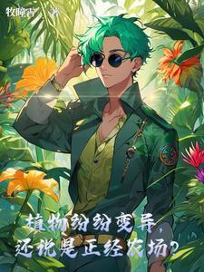 赶海视频林家小妹