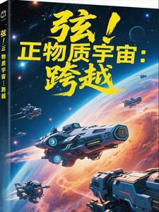 末世之诸天降临