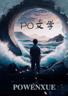 符道长生路笔趣阁