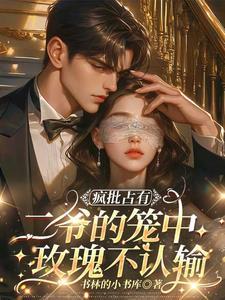 张冬杨翠全文免费读完整版笔趣