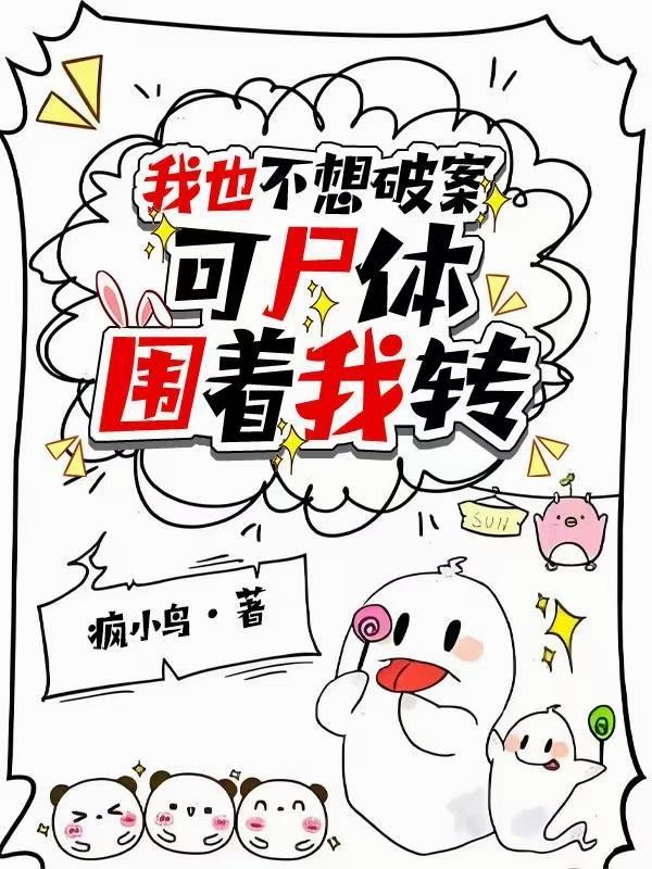小炮灰被豪门大佬娇宠后乌龙