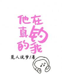成了血族万人迷!