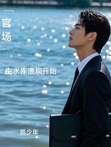 我是镇长游戏