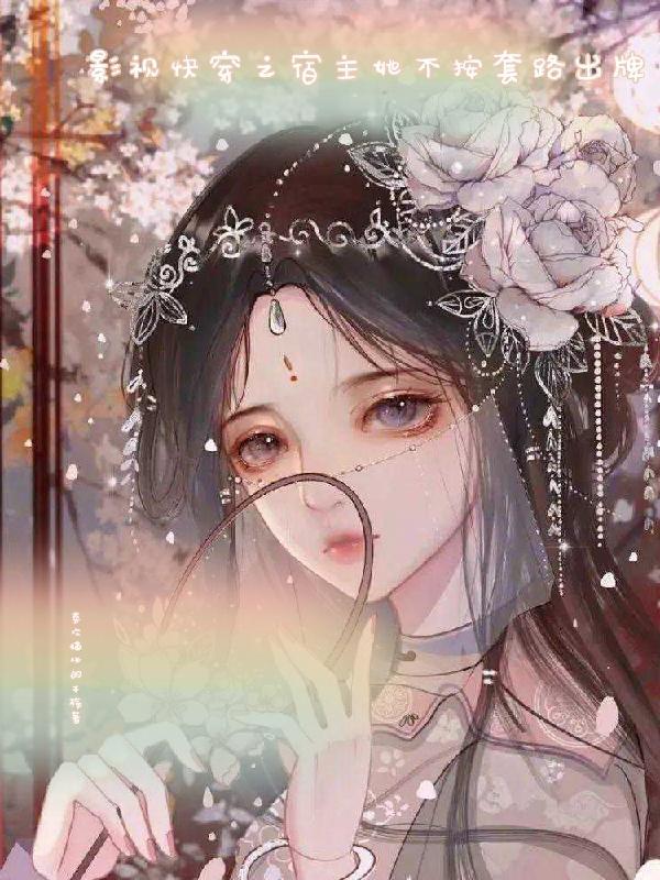八零之绿茶美人 南川火