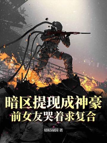 我被逐出