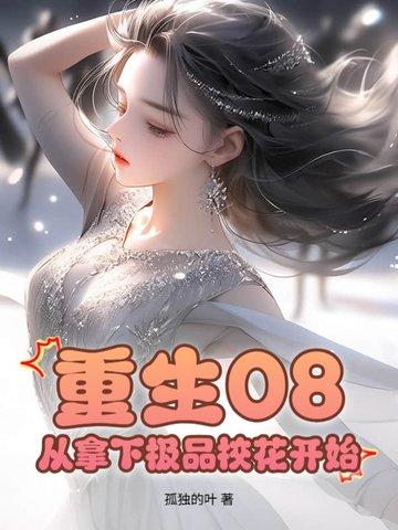 凤归朝梦溪石全文免费阅读