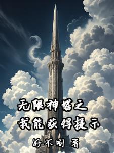 综影视之林夏的穿越之旅是筱茶啊