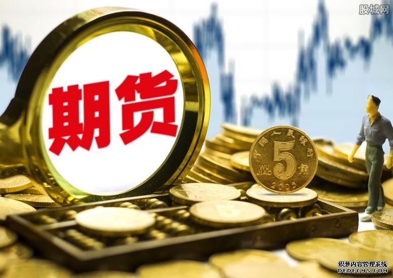 证监会：拟将原本由风险管理子公司经营的期货做市交易、衍生品交易业务改由期货公司经营 并实施许可准入和行政监管